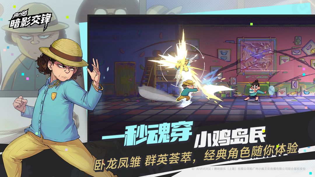 伍六七：暗影交锋 国际服手游app截图