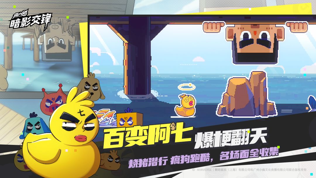 伍六七：暗影交锋 国际服手游app截图