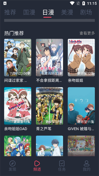 CliCli动漫 官网免广告版手机软件app截图