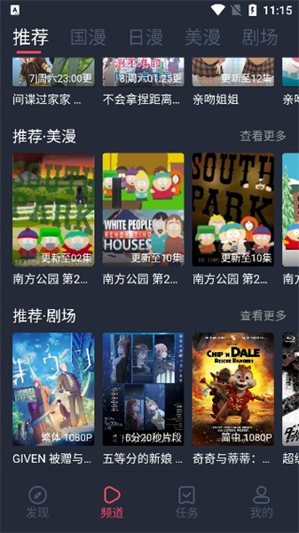 CliCli动漫 官网免广告版手机软件app截图
