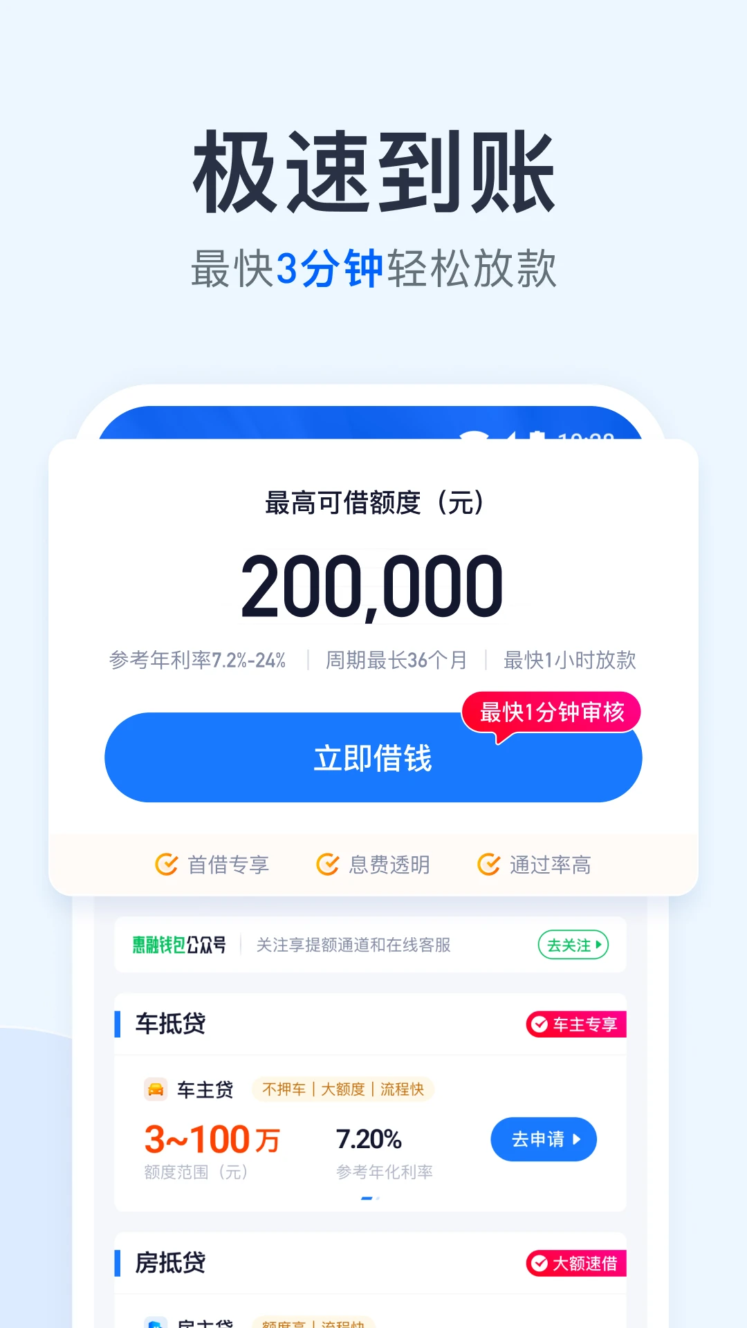 惠融钱包手机软件app截图