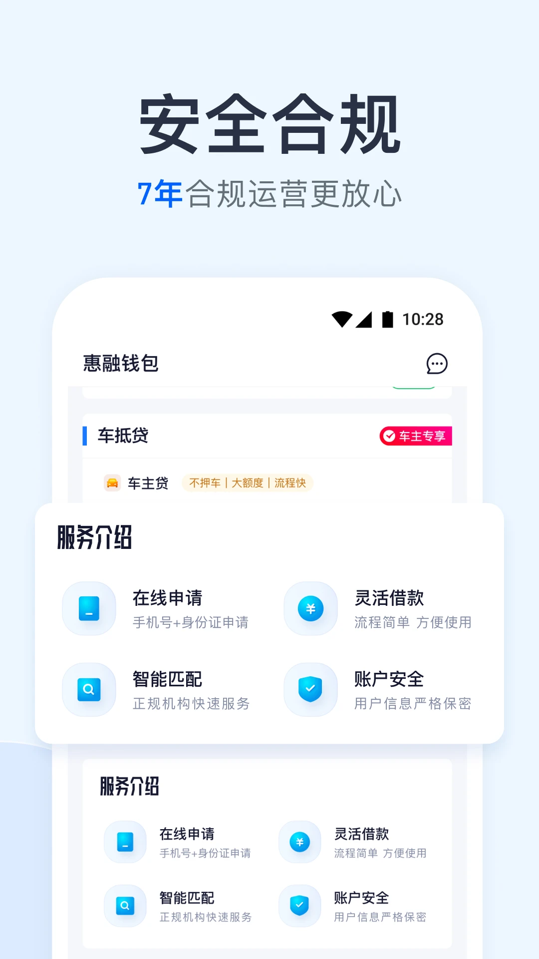 惠融钱包 官网版手机软件app截图
