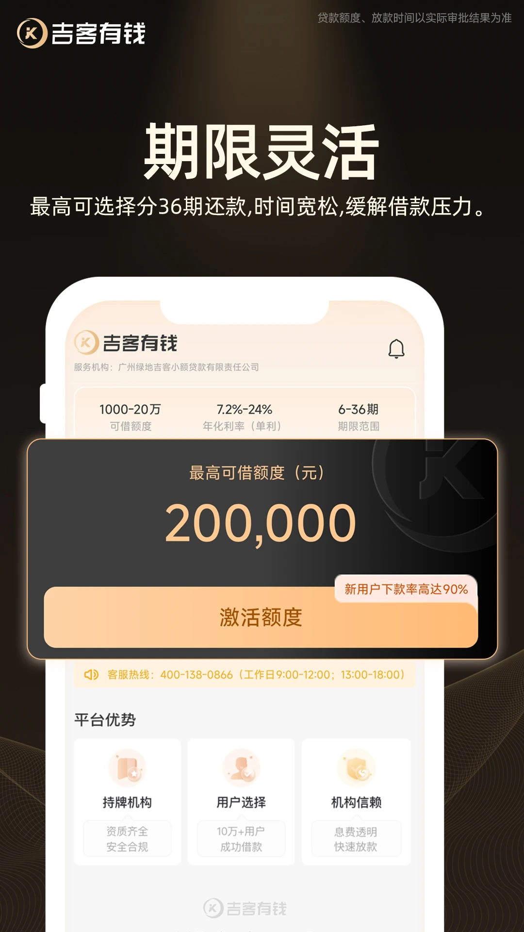 吉客有钱 官网版手机软件app截图