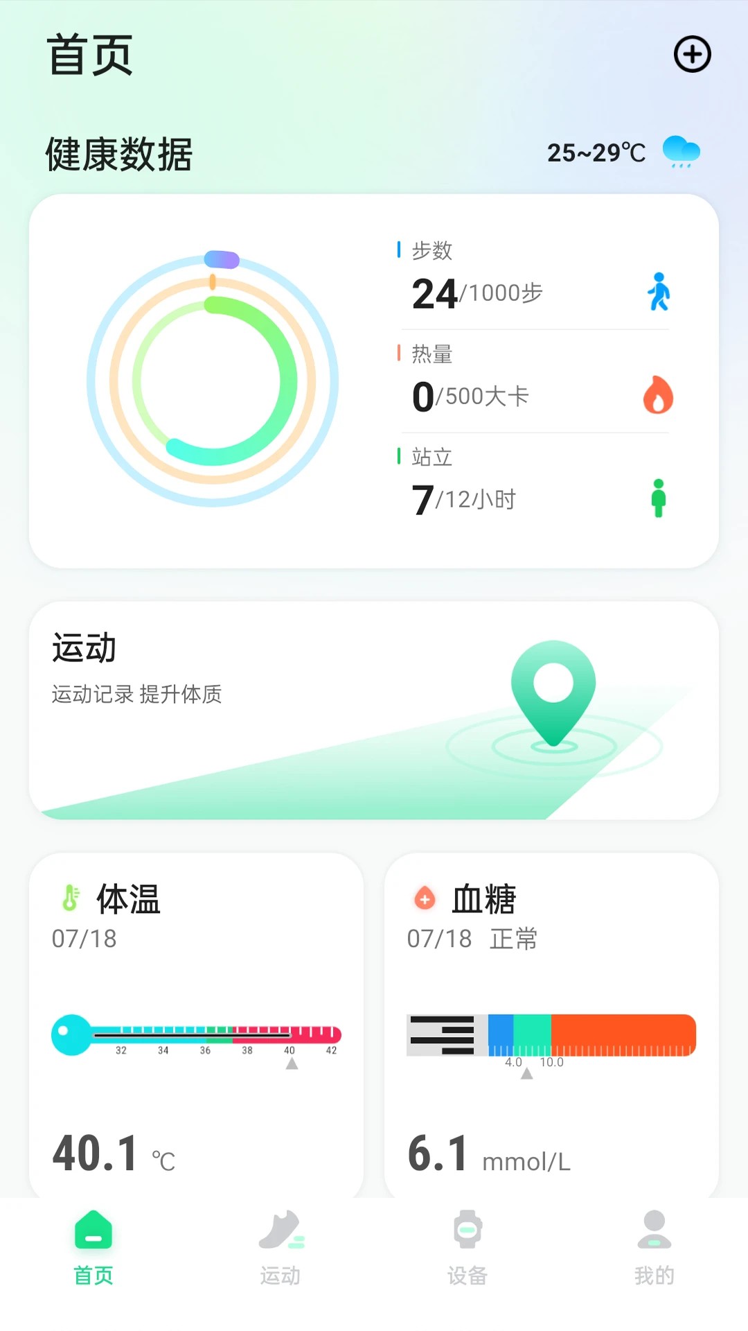 ECTRI手机软件app截图