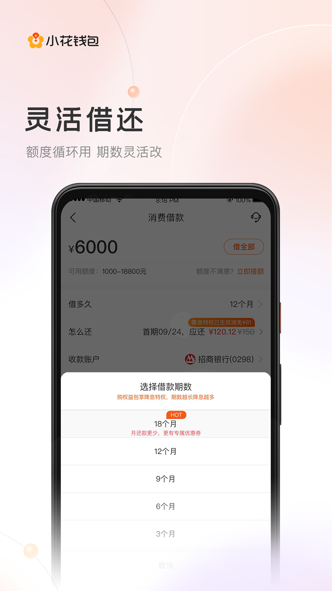 小花钱包 2026最新版手机软件app截图