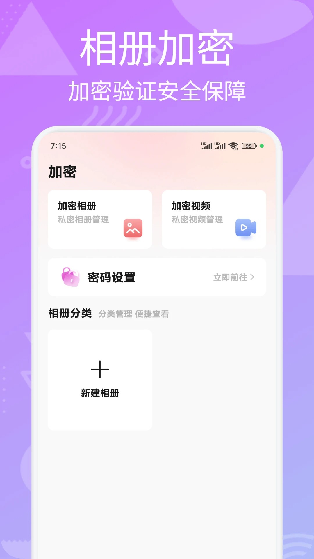 靓秀手机软件app截图