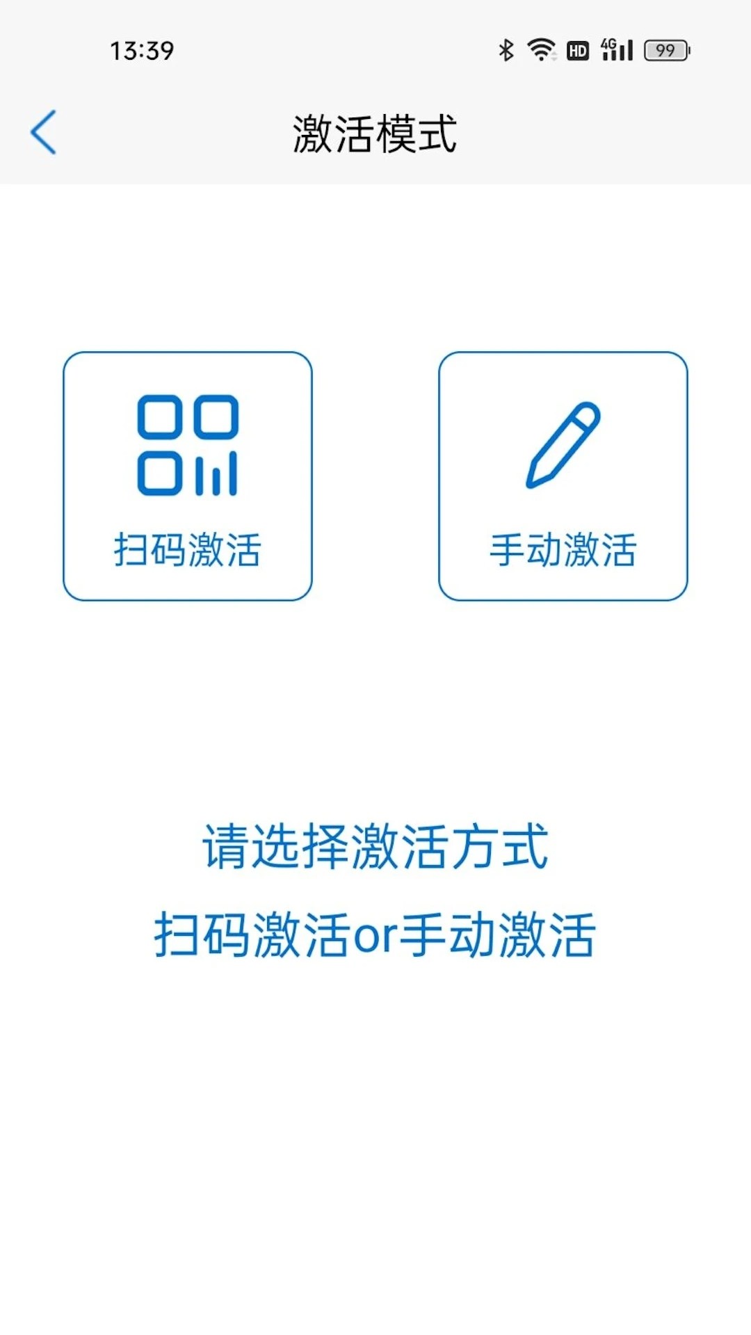 动码令手机软件app截图