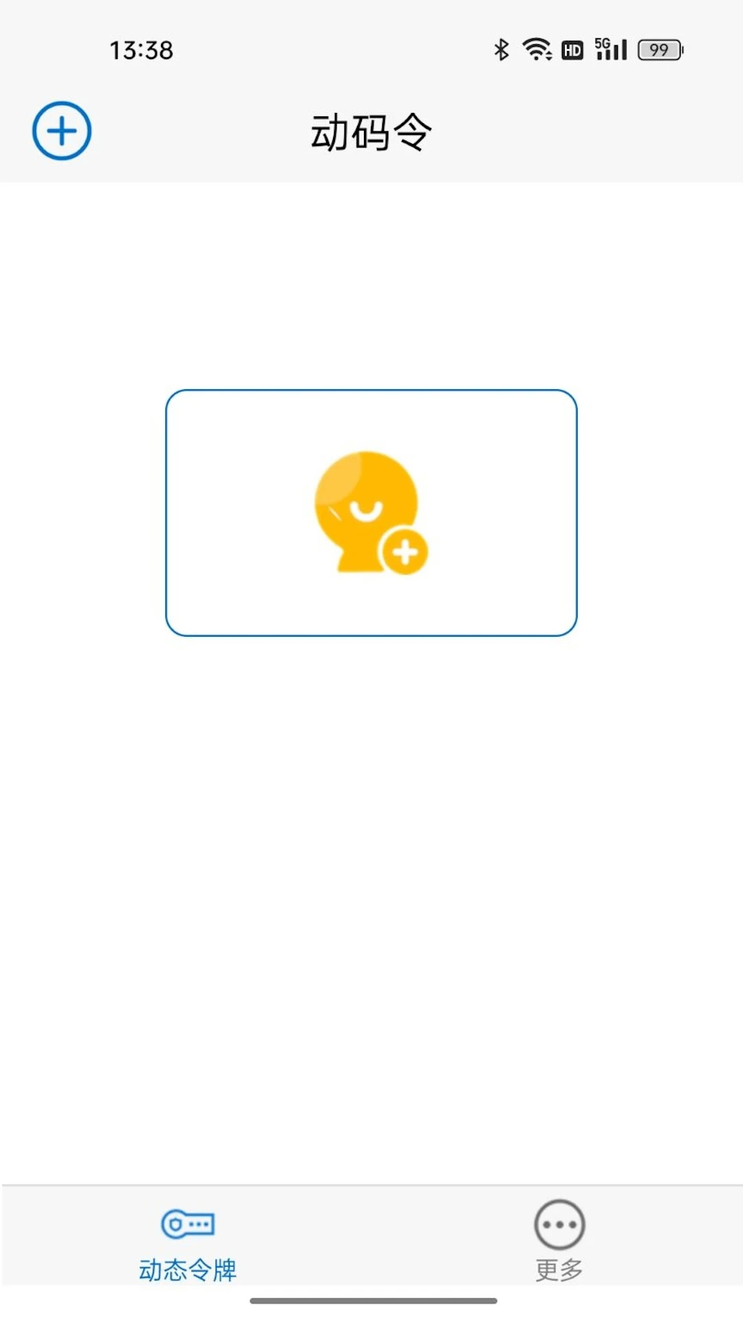 动码令手机软件app截图