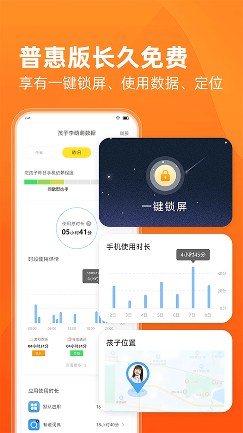 数育帮家长手机软件app截图