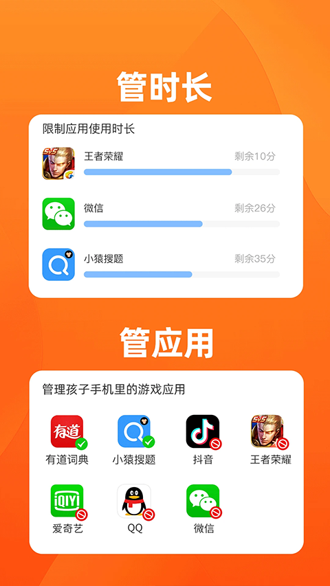 数育帮家长手机软件app截图