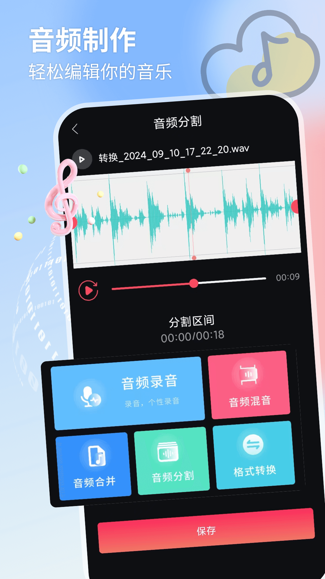 音乐识别手机软件app截图