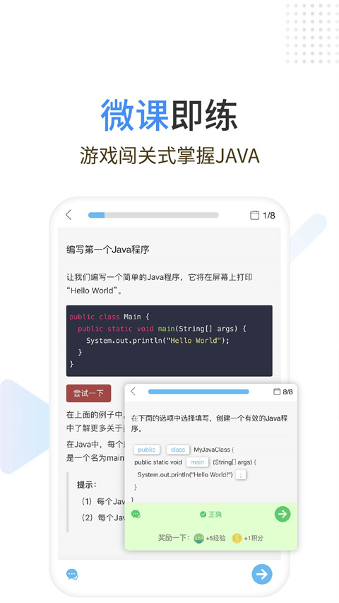 Java编程狮手机软件app截图