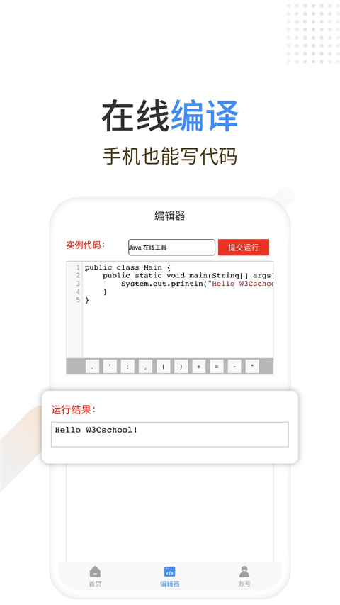 Java编程狮手机软件app截图