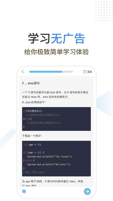 Java编程狮手机软件app截图