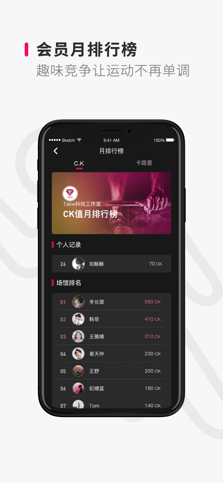 Take随身手机软件app截图