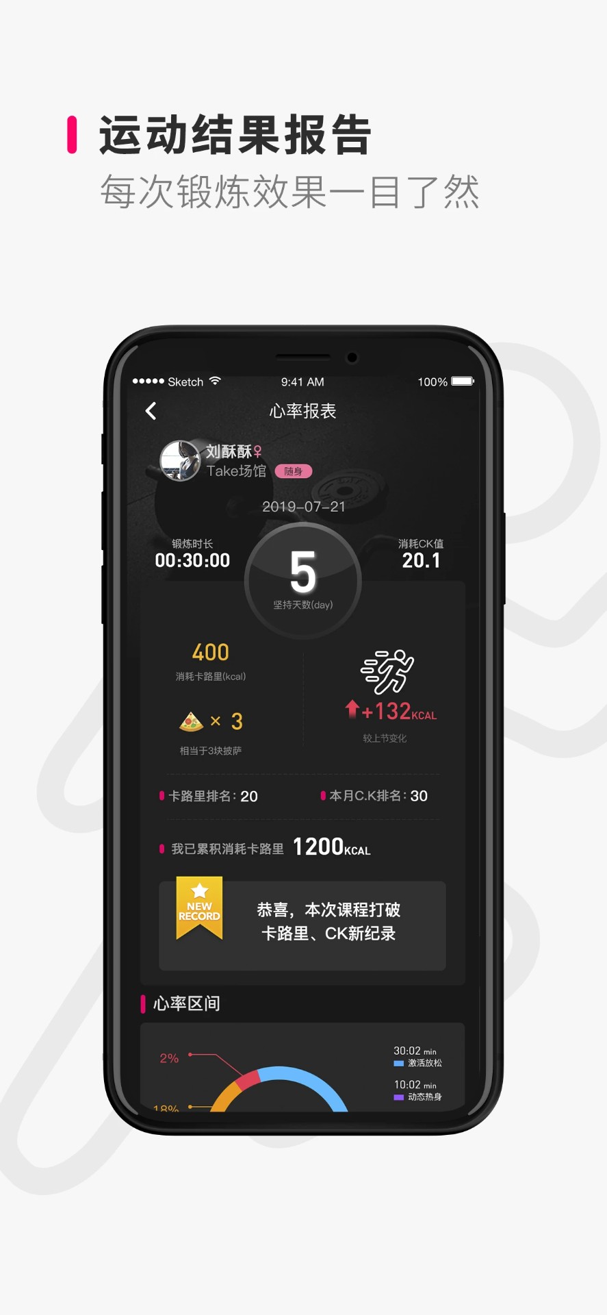 Take随身手机软件app截图