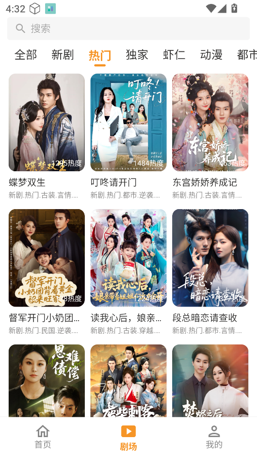 碎片剧场 2026最新版手机软件app截图