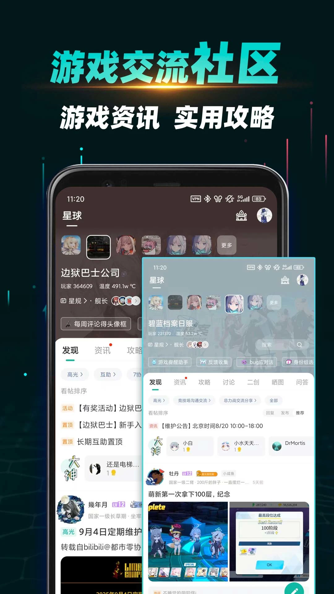 OurPlay加速器 2026官方正版手机软件app截图