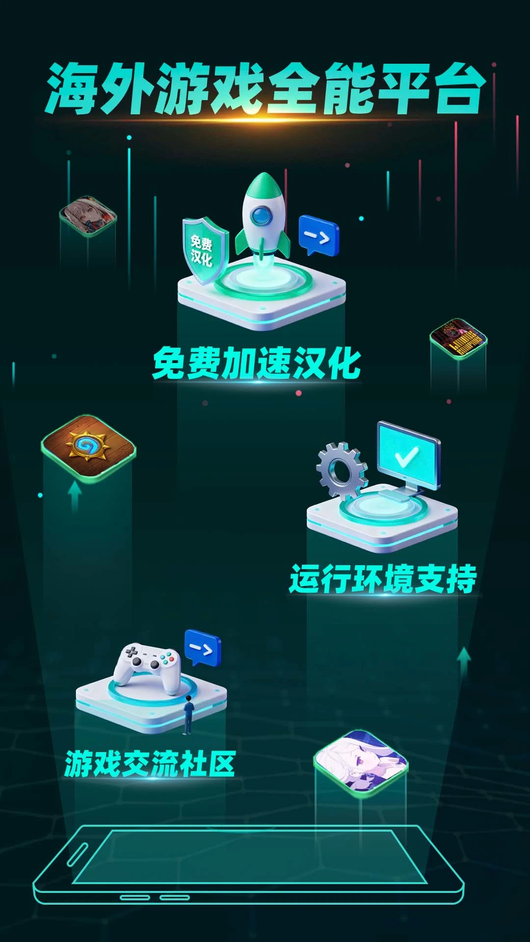 OurPlay加速器 2026官方正版手机软件app截图