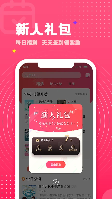 腐竹免费小说 安卓版手机软件app截图