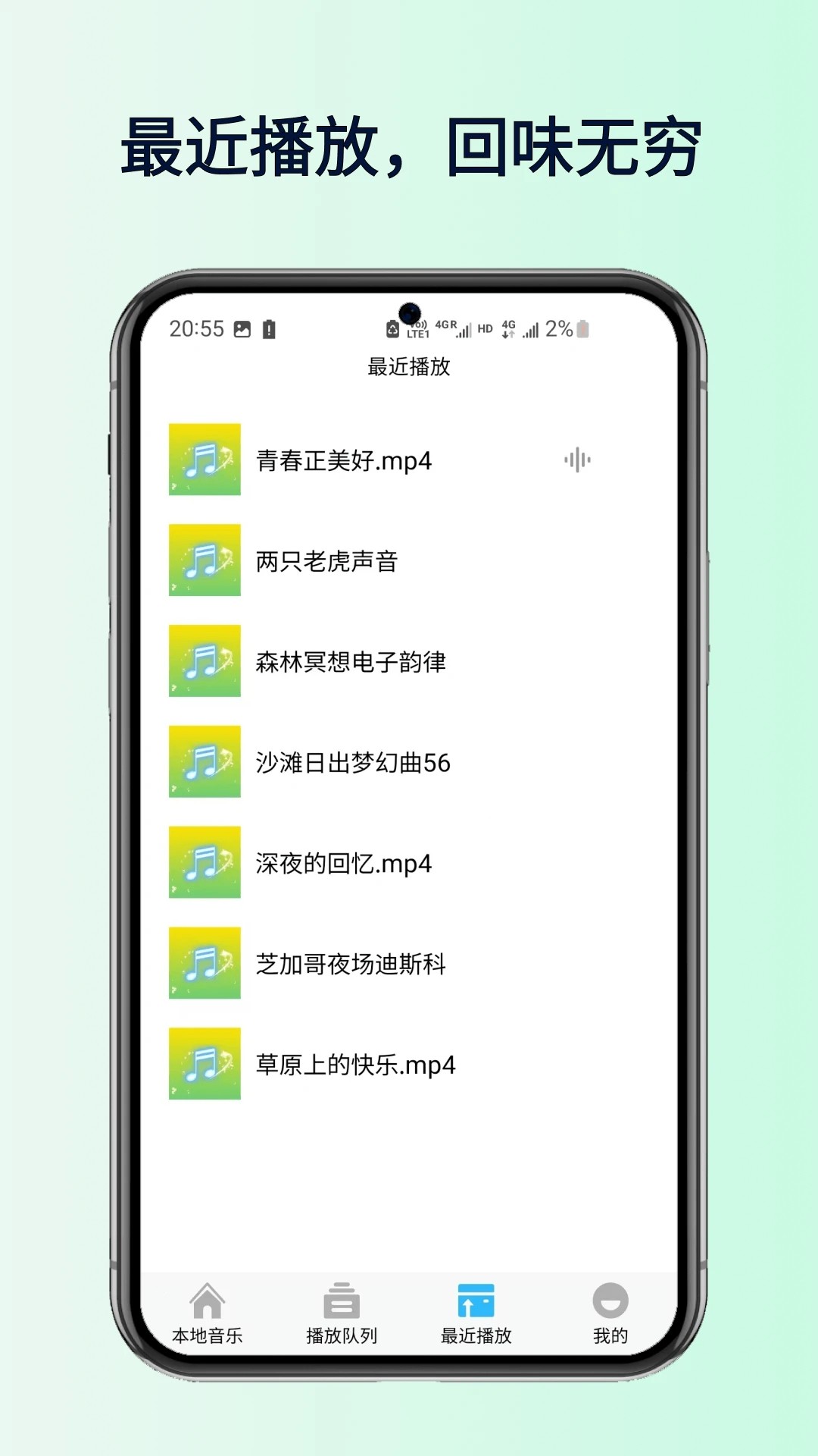 全民好听音乐手机软件app截图