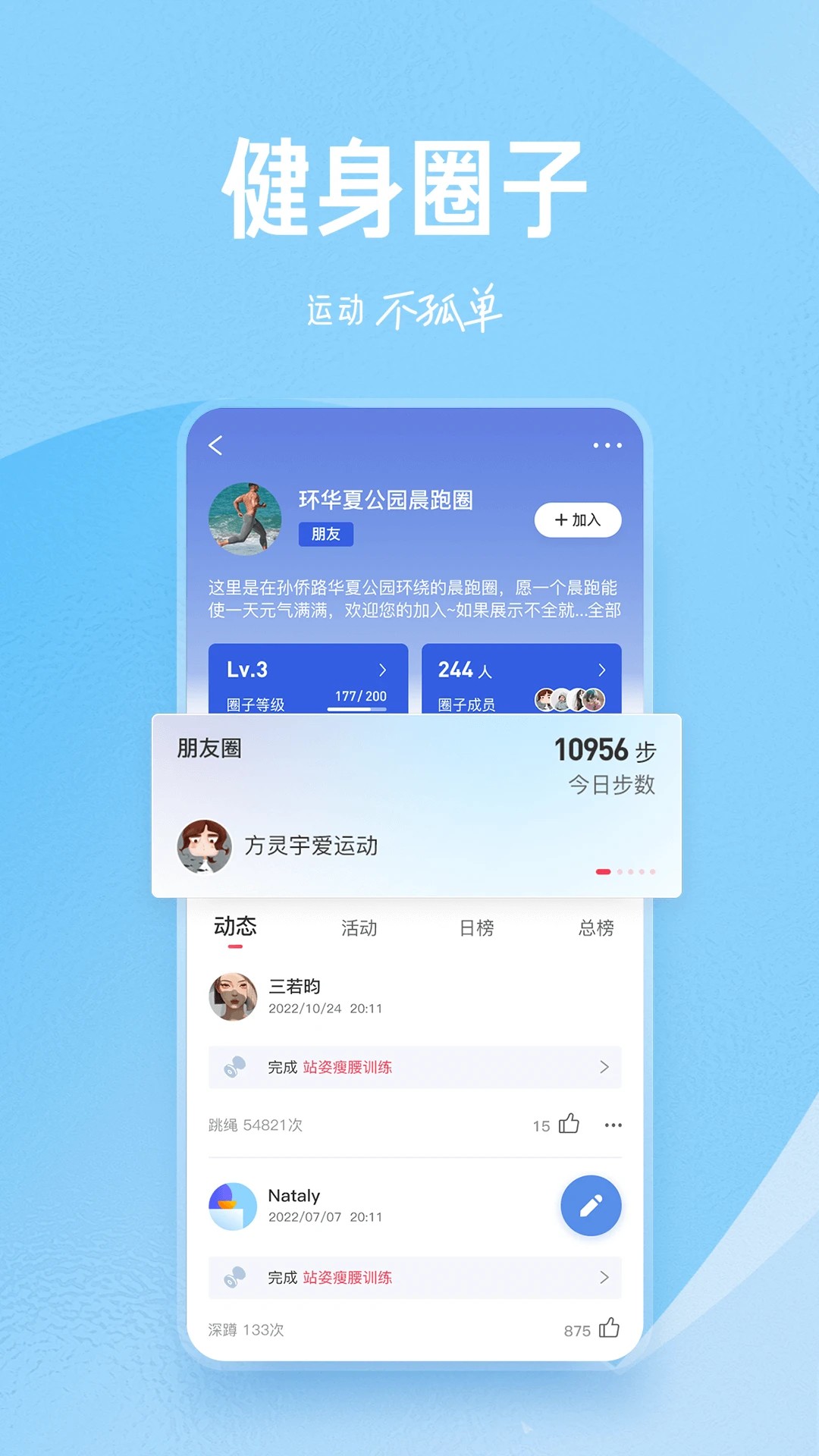 FitMind手机软件app截图