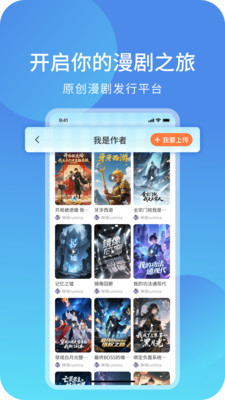 光鸟动漫手机软件app截图