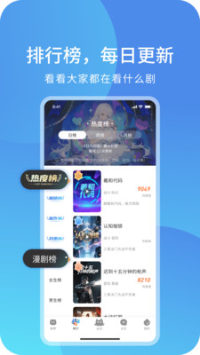 光鸟动漫手机软件app截图