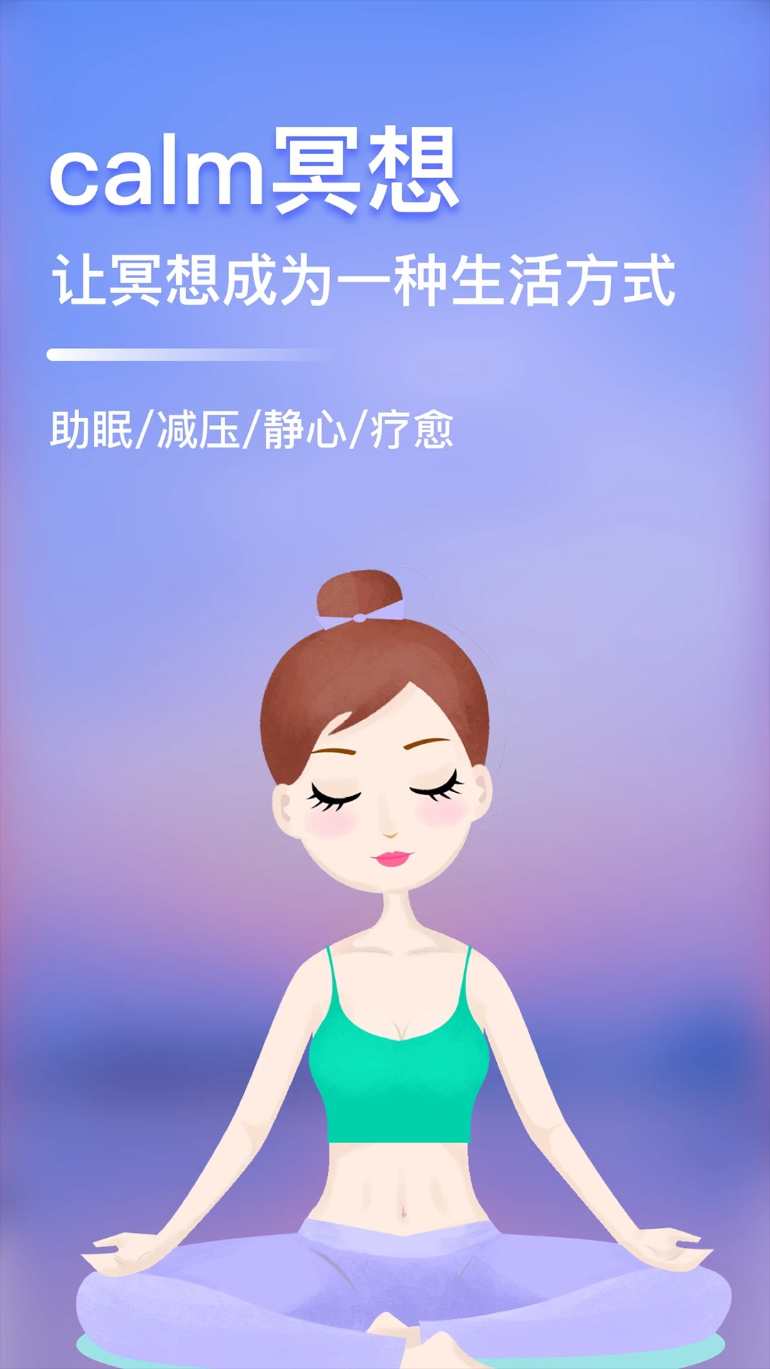 calm冥想手机软件app截图