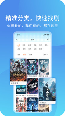 光鸟动漫 免广告手机软件app截图