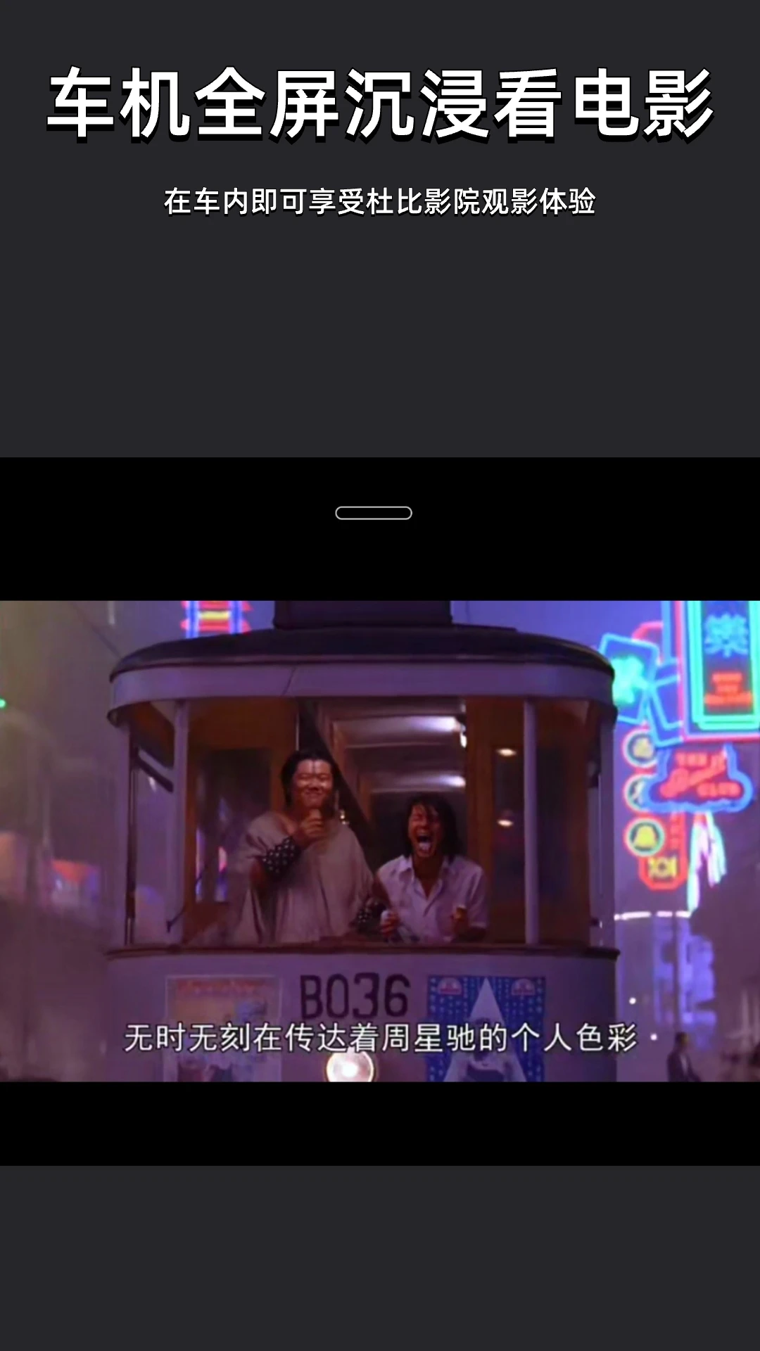 车机投屏宝手机软件app截图