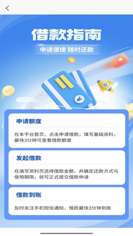 融安分期手机软件app截图