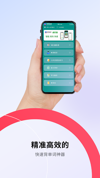 巧学宝手机软件app截图