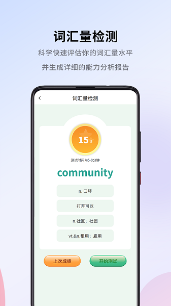 巧学宝手机软件app截图
