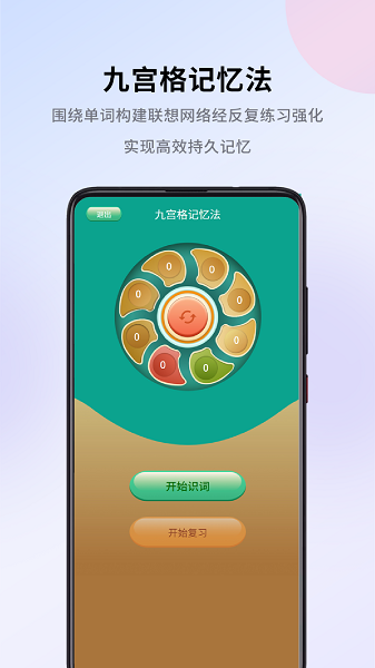 巧学宝手机软件app截图