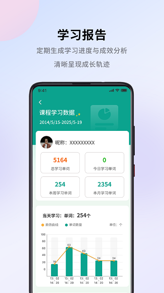 巧学宝手机软件app截图