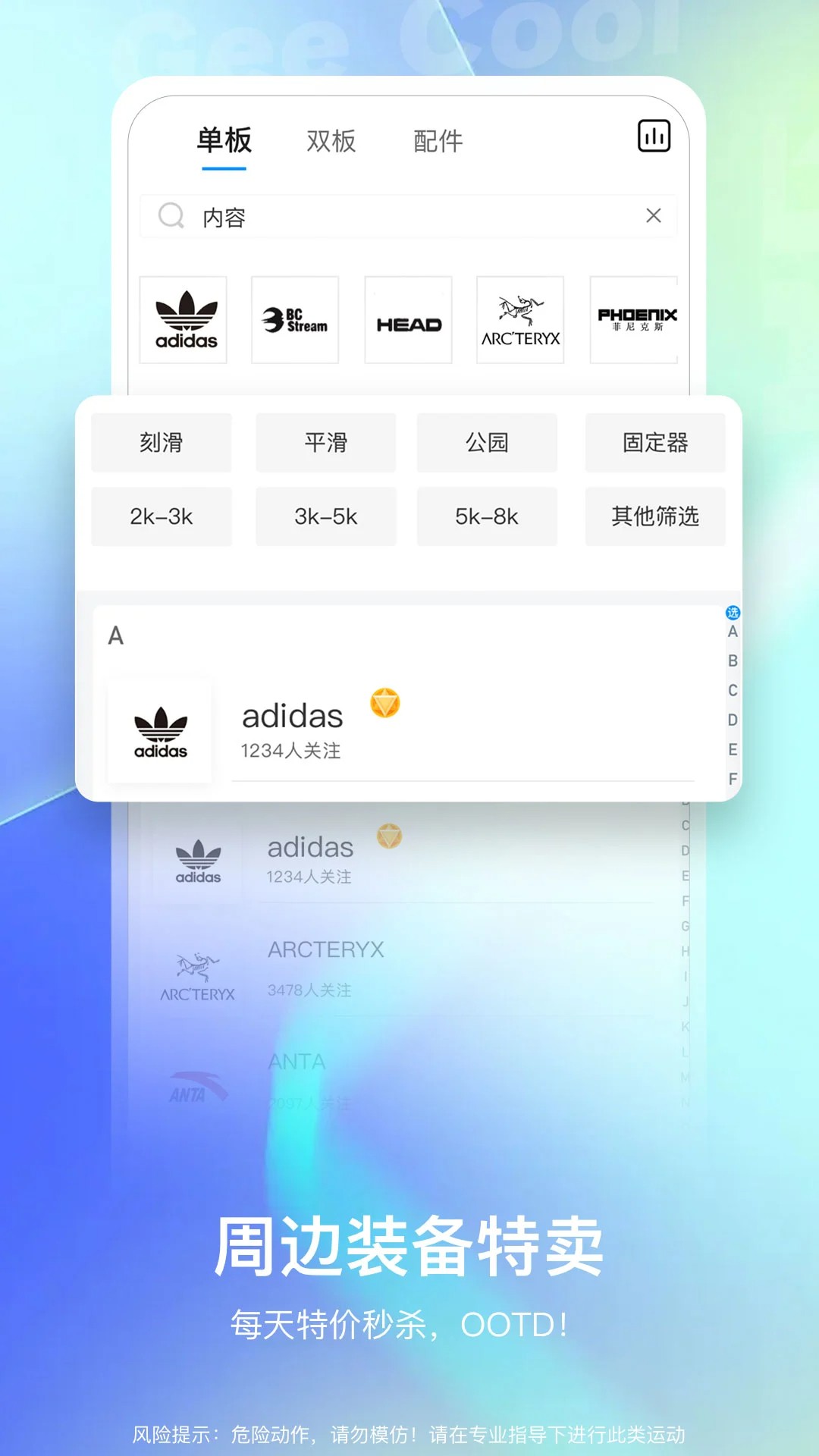 极酷运动手机软件app截图