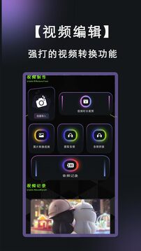 xvdevios 2026最新版手机软件app截图