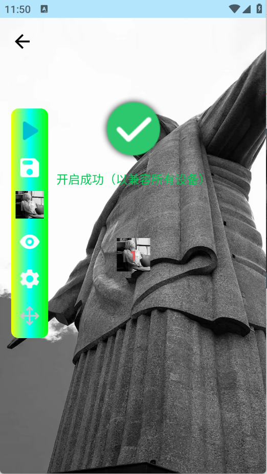 刀剑连点器 14.0下载安装手机软件app截图