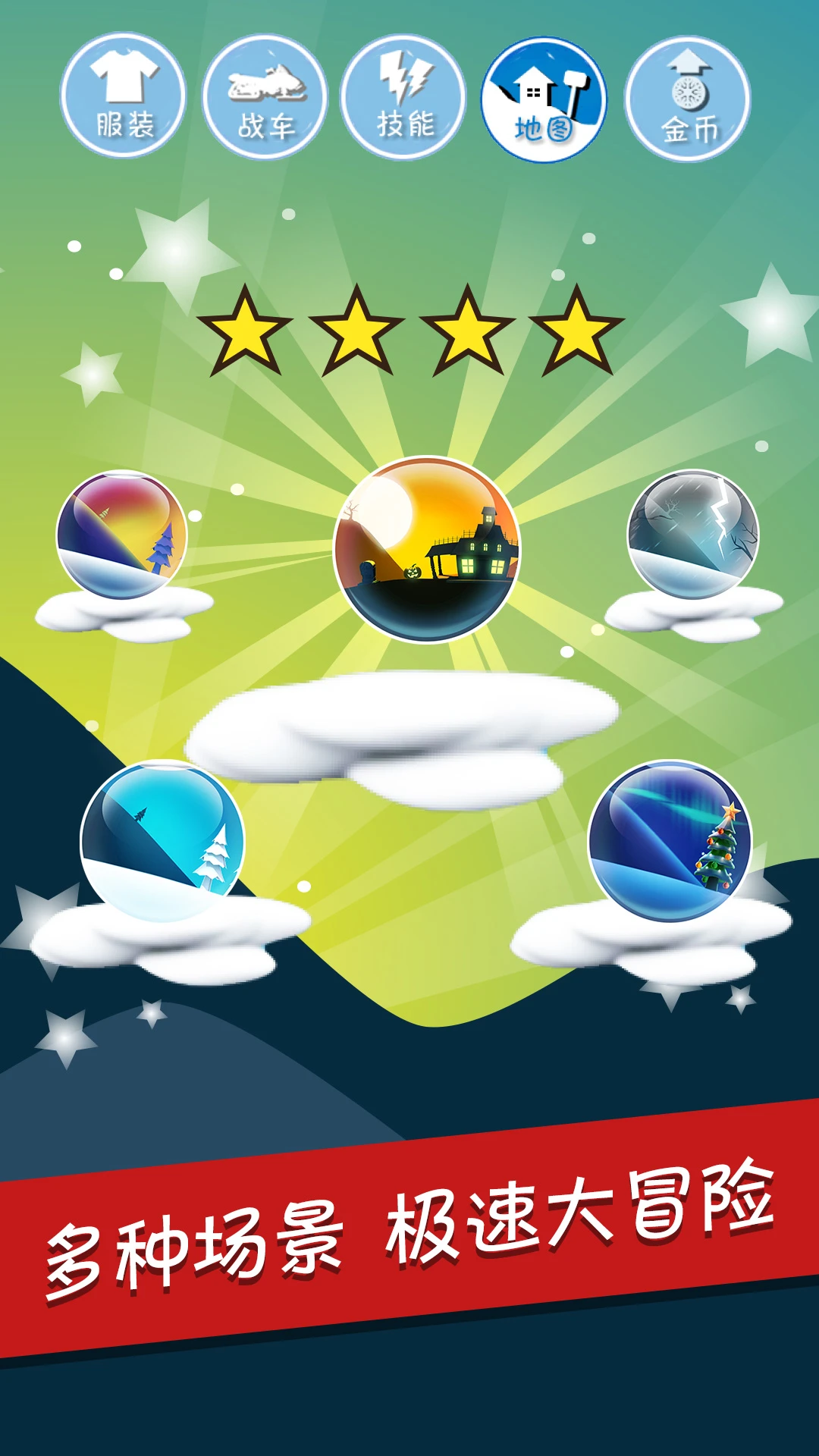 滑雪大冒险 2026最新版手游app截图