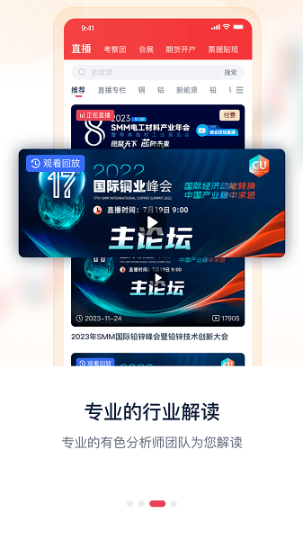 掌上有色手机软件app截图 掌上有色手机软件app截图