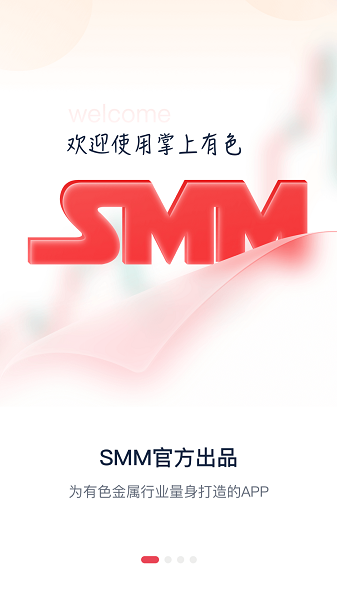 掌上有色手机软件app截图 掌上有色手机软件app截图