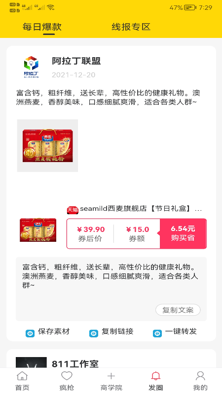 新卷快报手机软件app截图