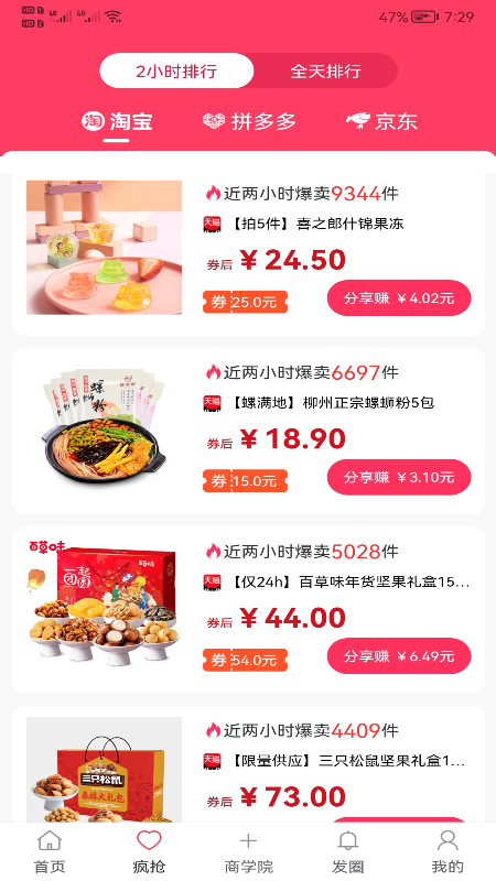 新卷快报手机软件app截图