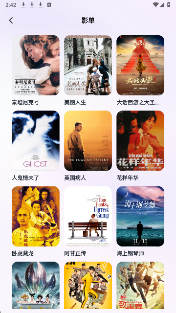 88影视 安卓版手机软件app截图