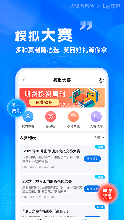 金投网app手机软件app截图