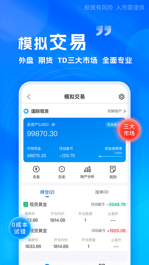 金投网app手机软件app截图