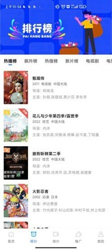 火焰视频 下载安装正版免费手机软件app截图