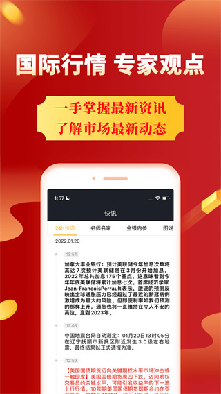 集金号手机软件app截图 集金号手机软件app截图