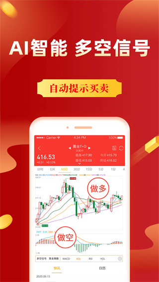 集金号手机软件app截图 集金号手机软件app截图